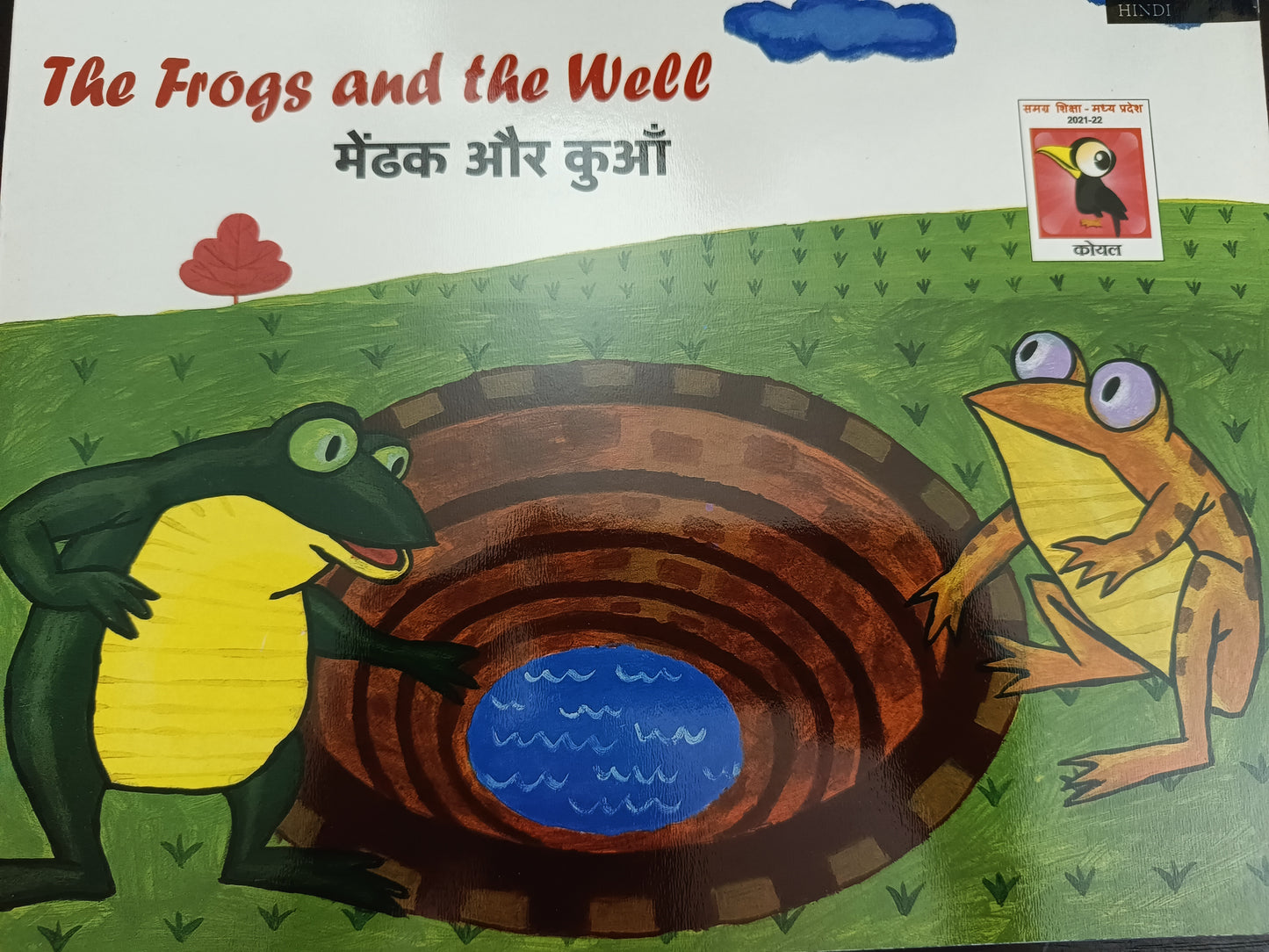 The frogs and the well