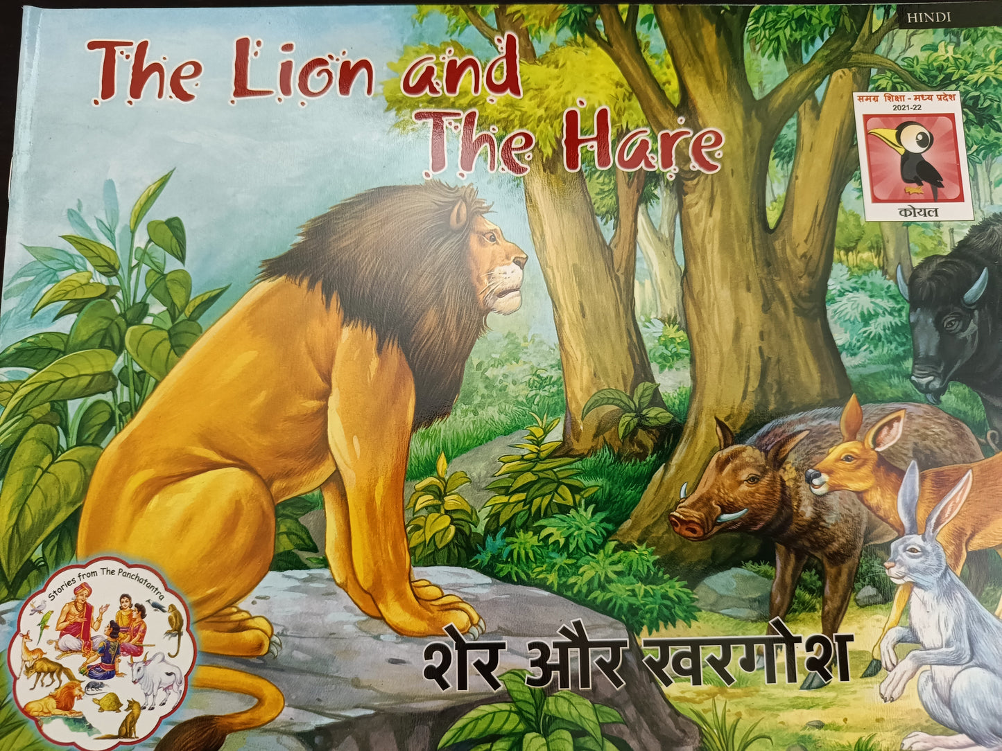 The lion and the hare