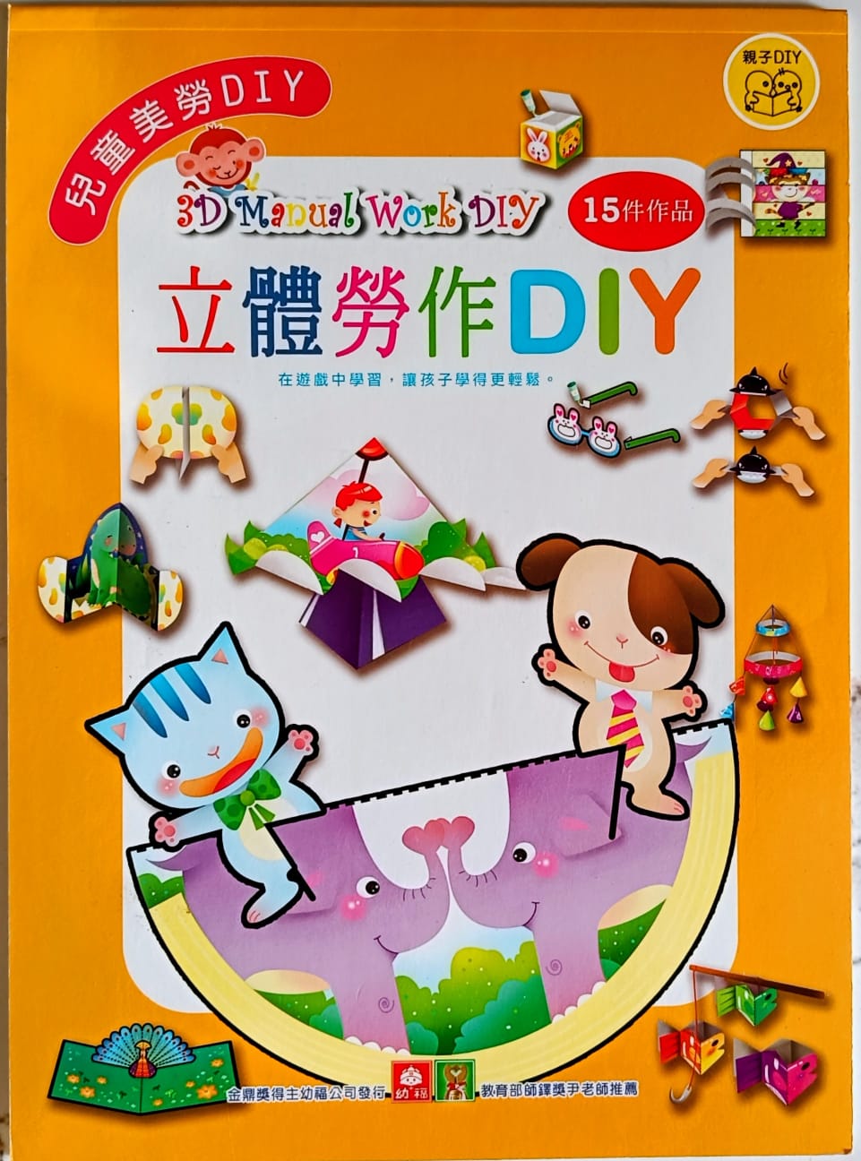 3D Manual work DIY- Chinese