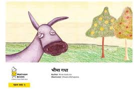 BHEEMA GADHA (Hindi)