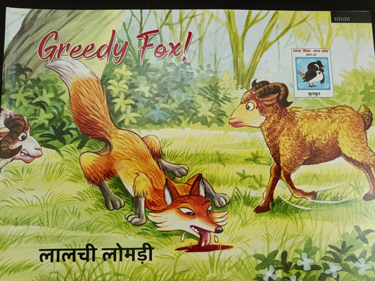 Greedy fox