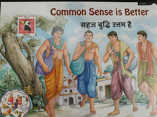 Common sense is better