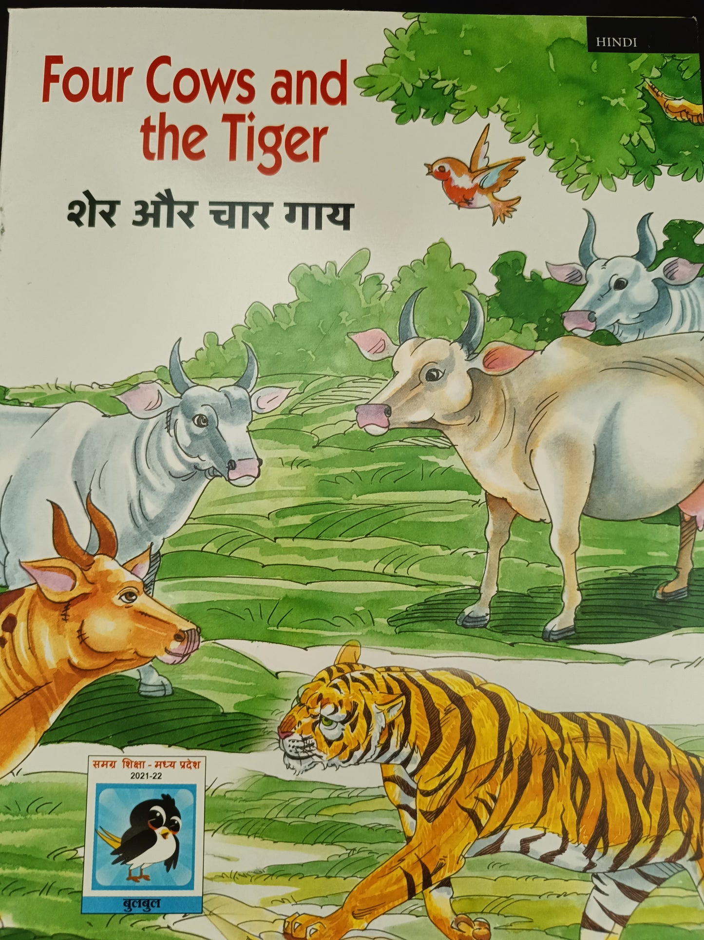 Four cows and the tiger
