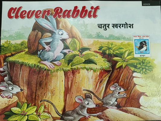 Clever rabbit