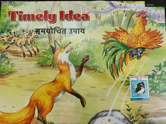 Timely idea