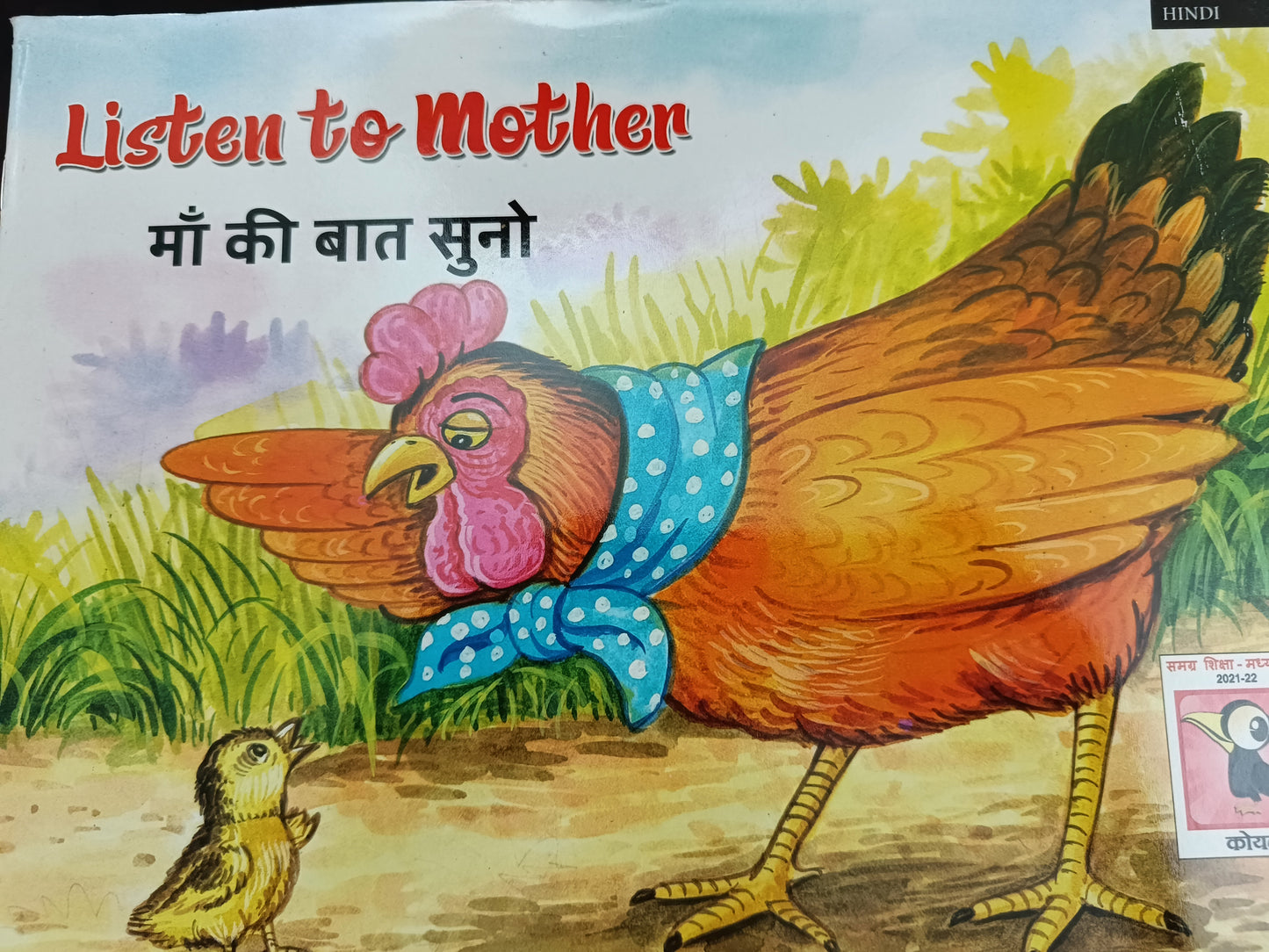 Listen to mother