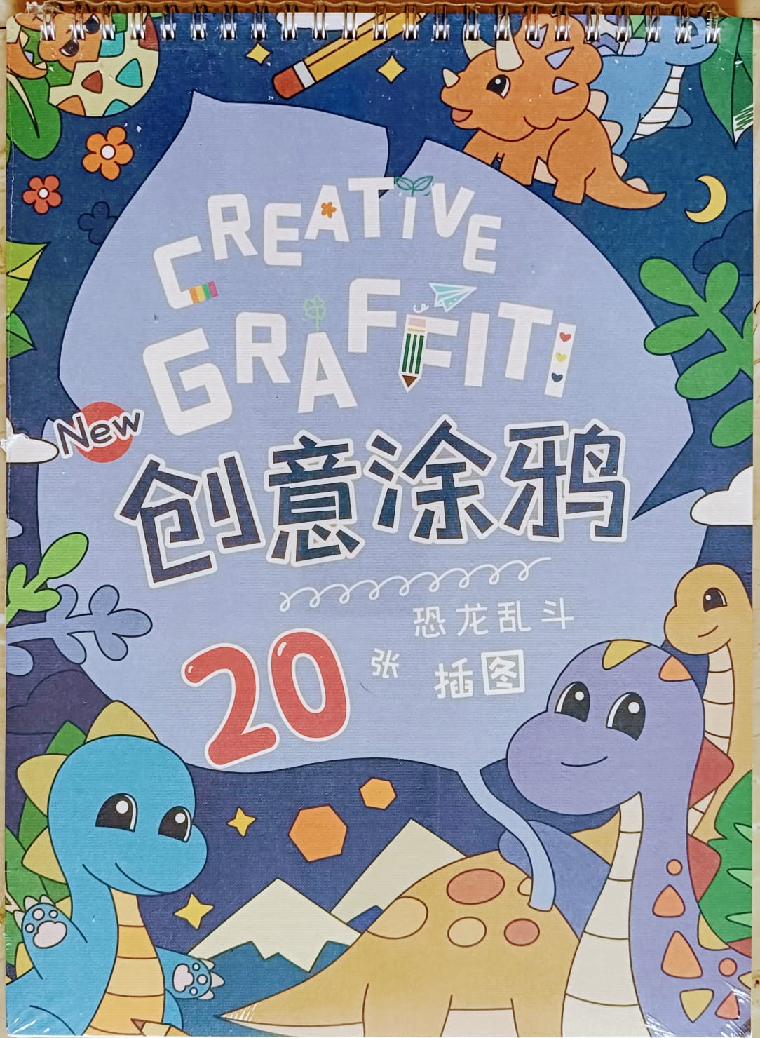 Graffiti Coloring Book- A very creative and gorgeous graffiti images for stress relieving- Pack of 1