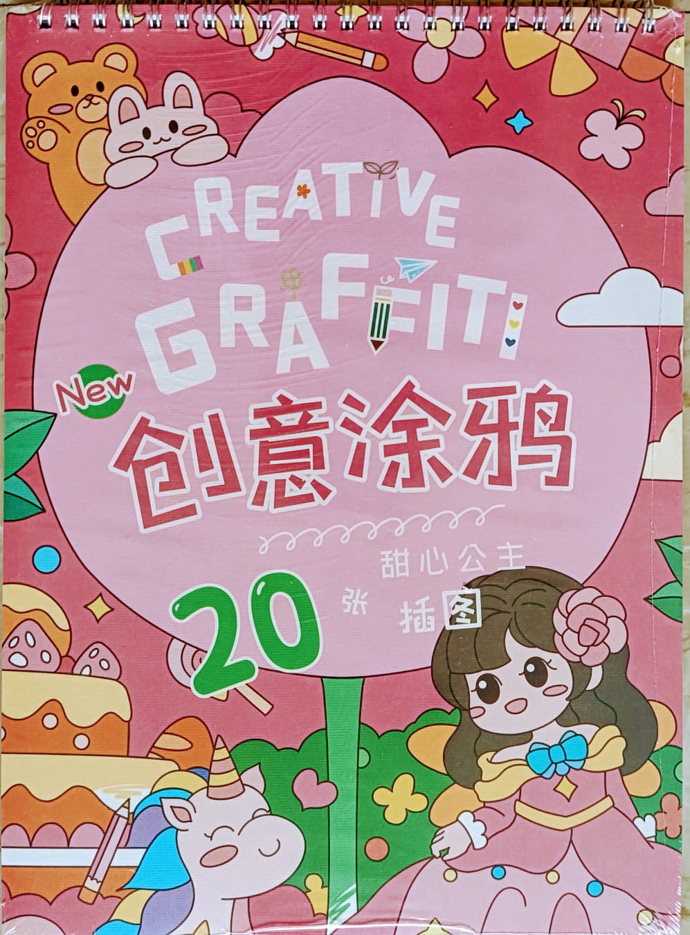 Graffiti Coloring Book- A very creative and gorgeous graffiti images for stress relieving- Pack of 1