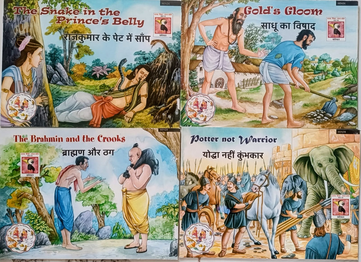 Bilingual Books (Hindi and English) storybooks - Combo of 4 books