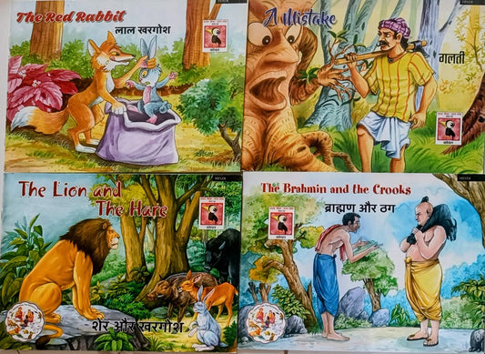 Bilingual Books (Hindi and English) storybooks - Combo of 4 books