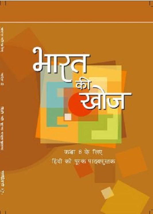 Bharat ki khoj- Hindi