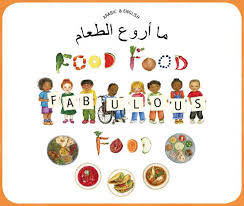 Fabulous- In Arabic and English