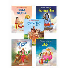 Mythological books- Set of 5 books-Hindi