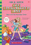 The Baby-Sitters Club DAWN AND THE IMPOSSIBLE THREE